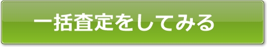 �Ԃ̈ꊇ���ς���