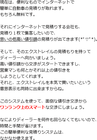 �G�N�X�g���C���̒l����2